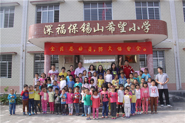 与必一运动希望小学的孩子们在一起.jpg